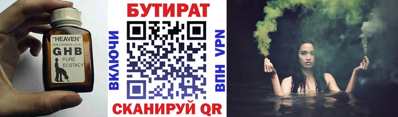 БУТИРАТ GHB  Купить где  Верхняя Салда 