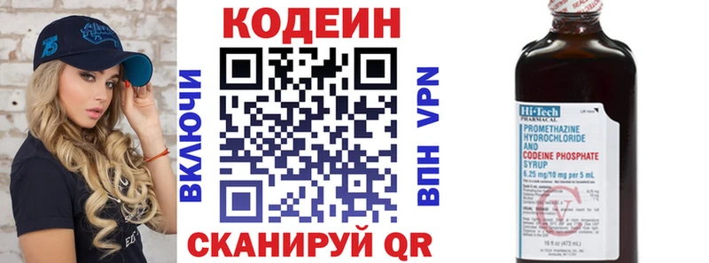 Codein Purple Drank Купить где Верхняя Салда